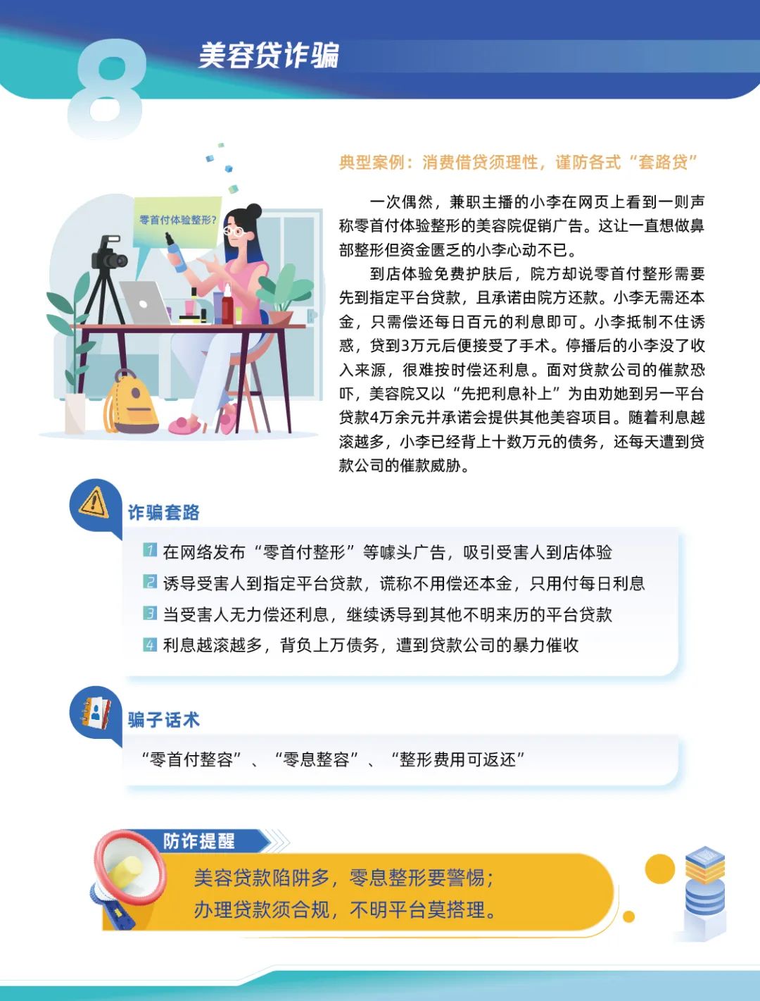 知道手机号就可以远程监控吗,怀疑手机被远程监控了能报警吗