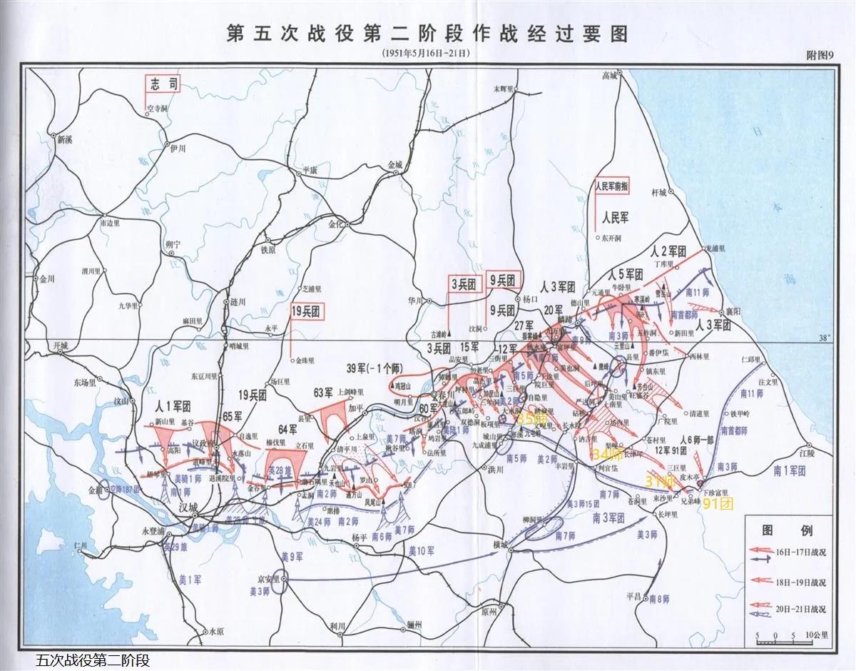 为战而生--第五次战役中的12军*战野**二分院