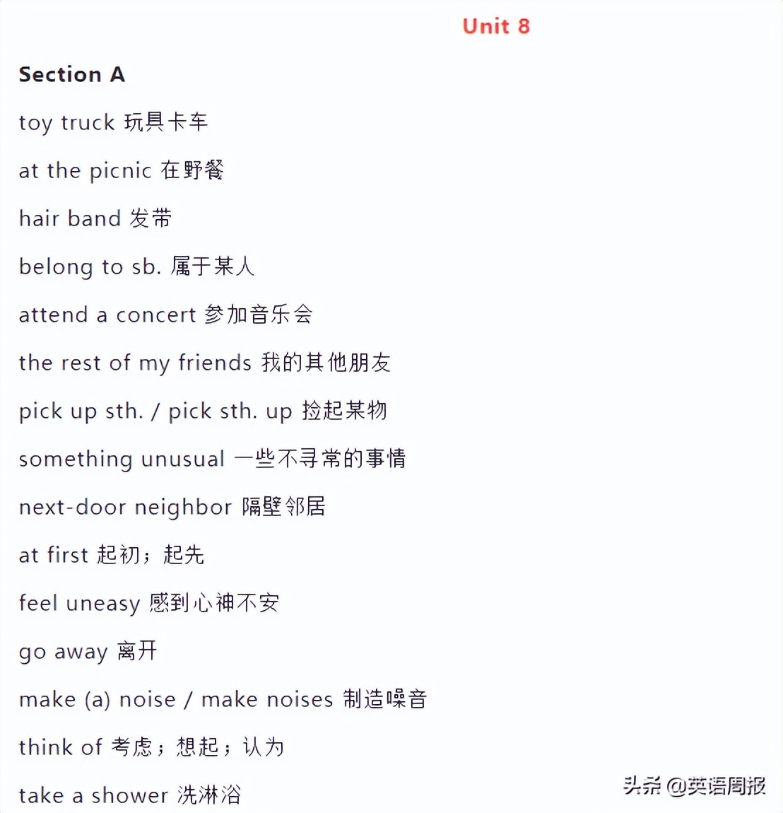 初中英语三年重点短语汇总,初中英语短语1000句