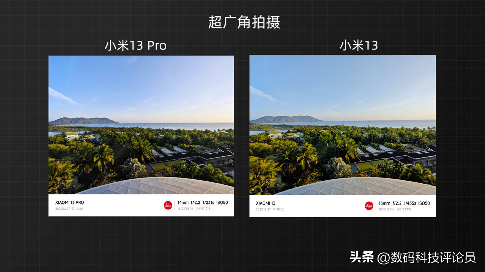 小米13和13pro有什么区别小白测评,小米13和小米13pro的测评