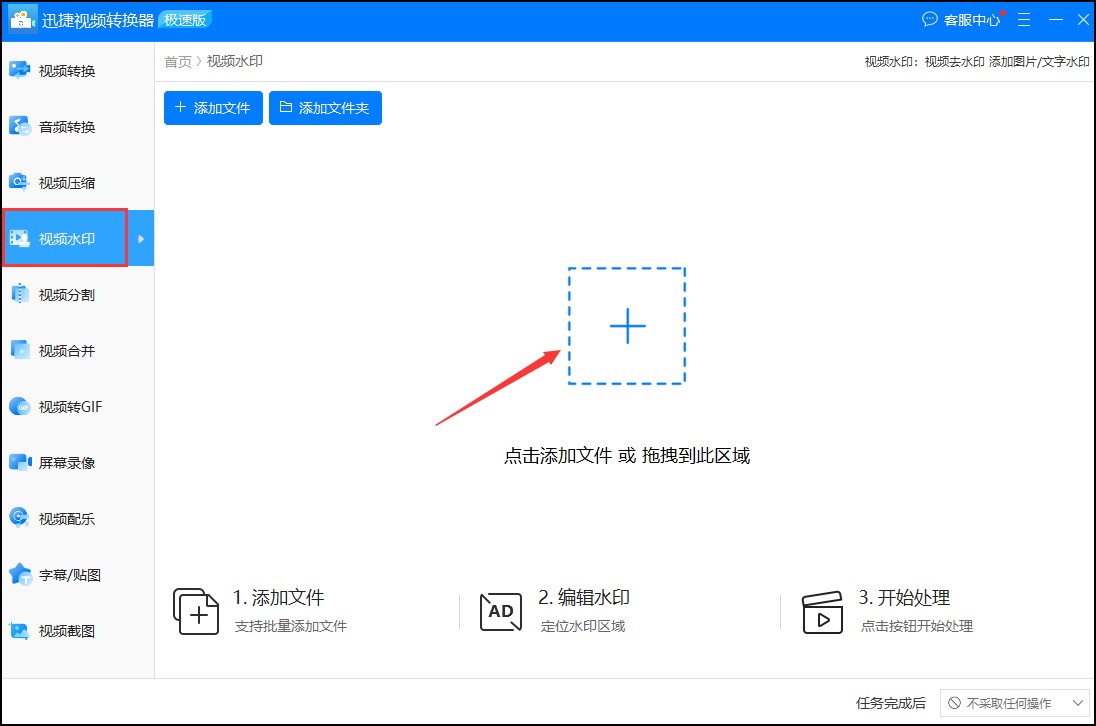 如何给视频加自己的水印教程,视频怎么加超强水印教程