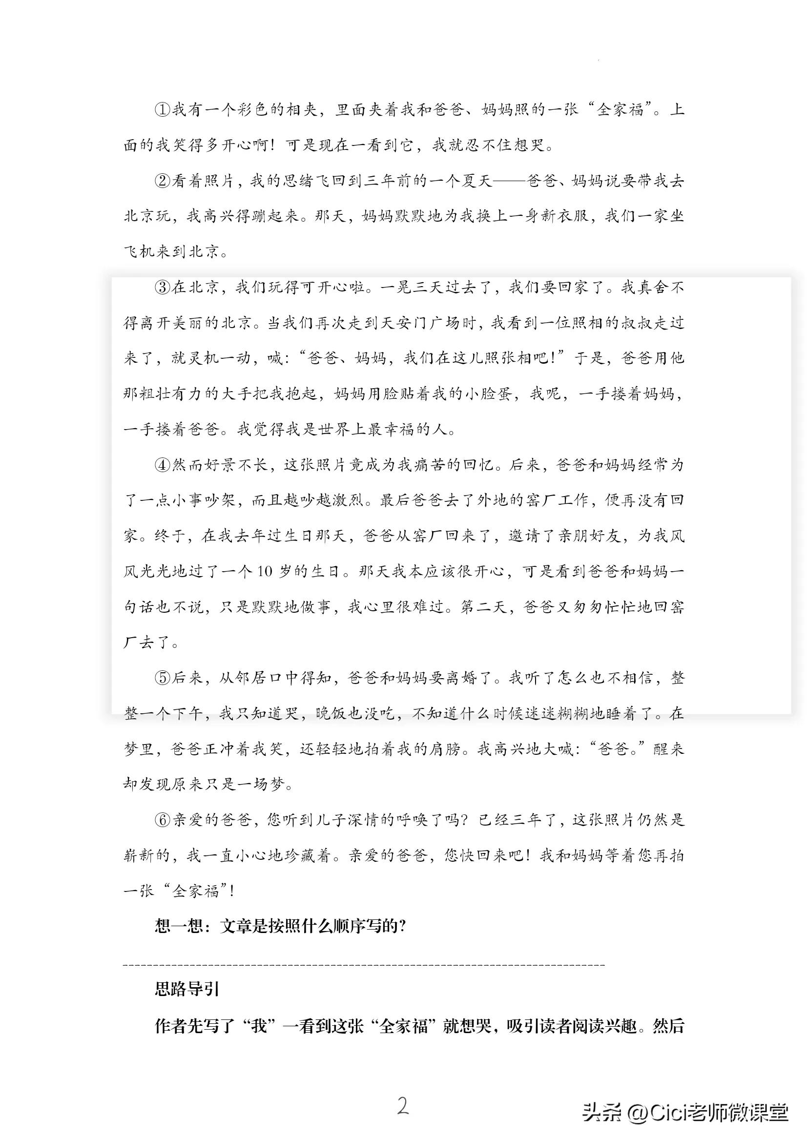 什么是顺叙的写作方法,什么是顺叙倒叙插叙