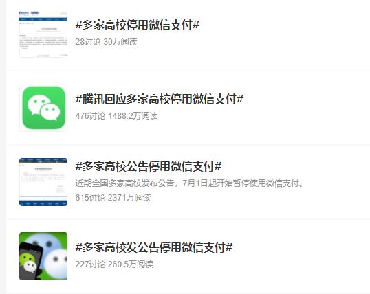 微信支付收取消费者手续费,微信支付商家手续费