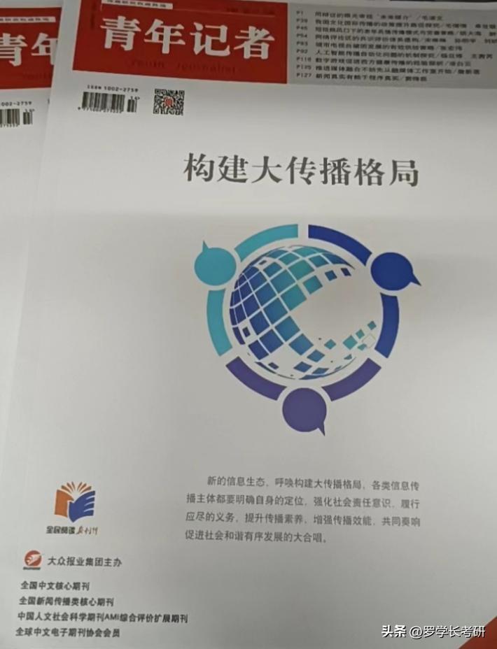 收藏这篇发刊攻略，下一个发核心期刊的就是你~