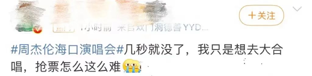 演唱会几十万票,演唱会百万门票