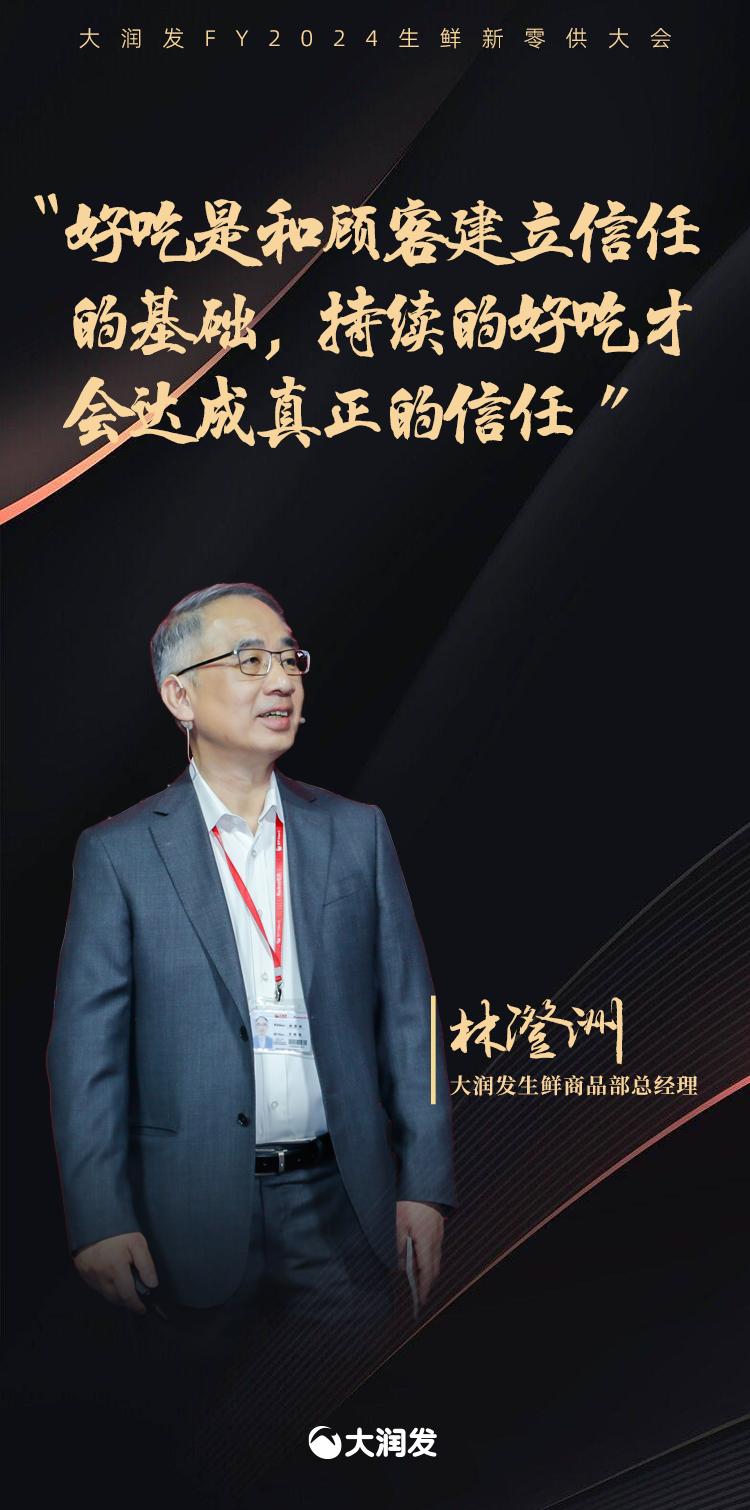 大润发的菜怎么抢购,如何让顾客买你的菜