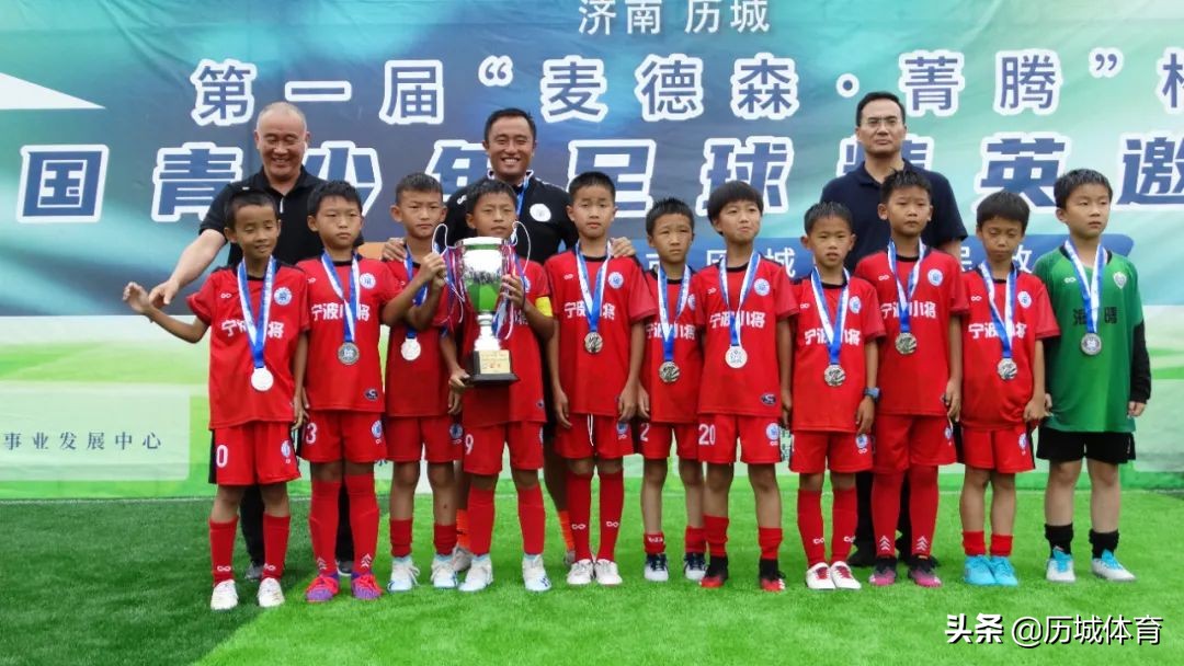 济南市德华安谷杯足球比赛,麦德森菁腾杯决赛