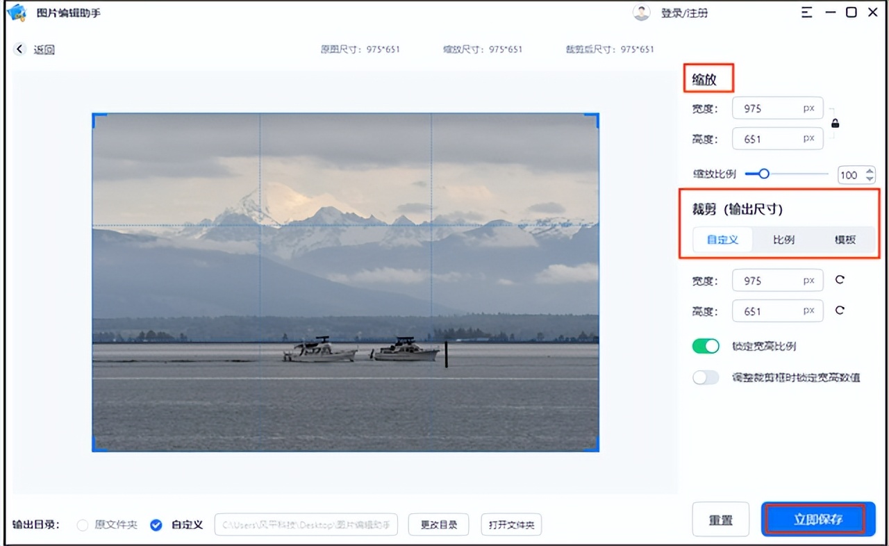 用美图秀秀怎么修改图片尺寸大小,改图宝在线修改照片大小尺寸工具