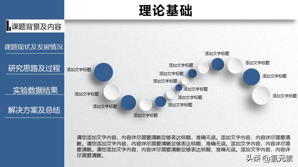 姣曚笟璁烘枃绛旇京濡備綍浠嬬粛鑷繁鐨刾pt,鍗氬＋姣曚笟璁烘枃绛旇京ppt妯℃澘