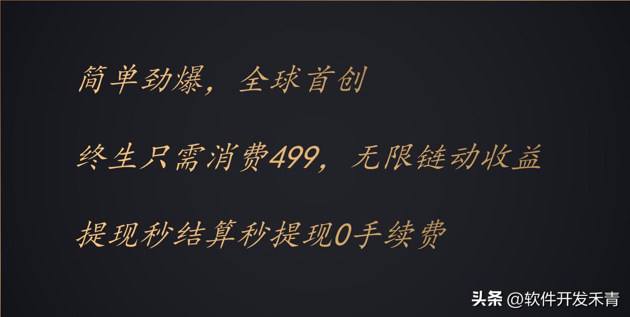 链动2+1商业模式助力商家引流，会员裂变速度最快的玩法