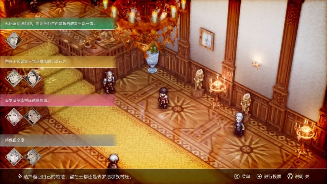 三角战略二周目怎么看信念,三角战略怎么查看信念值