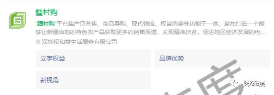 ​“疆村购”推行八级代理模式，设置股权奖励是否合规？