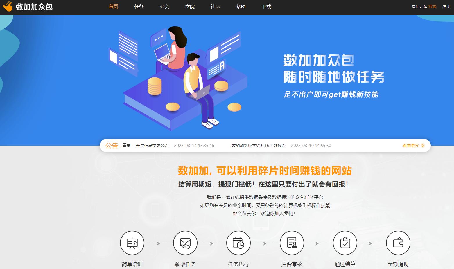 数据标注任务平台有哪些,数据采集众包平台都有什么任务