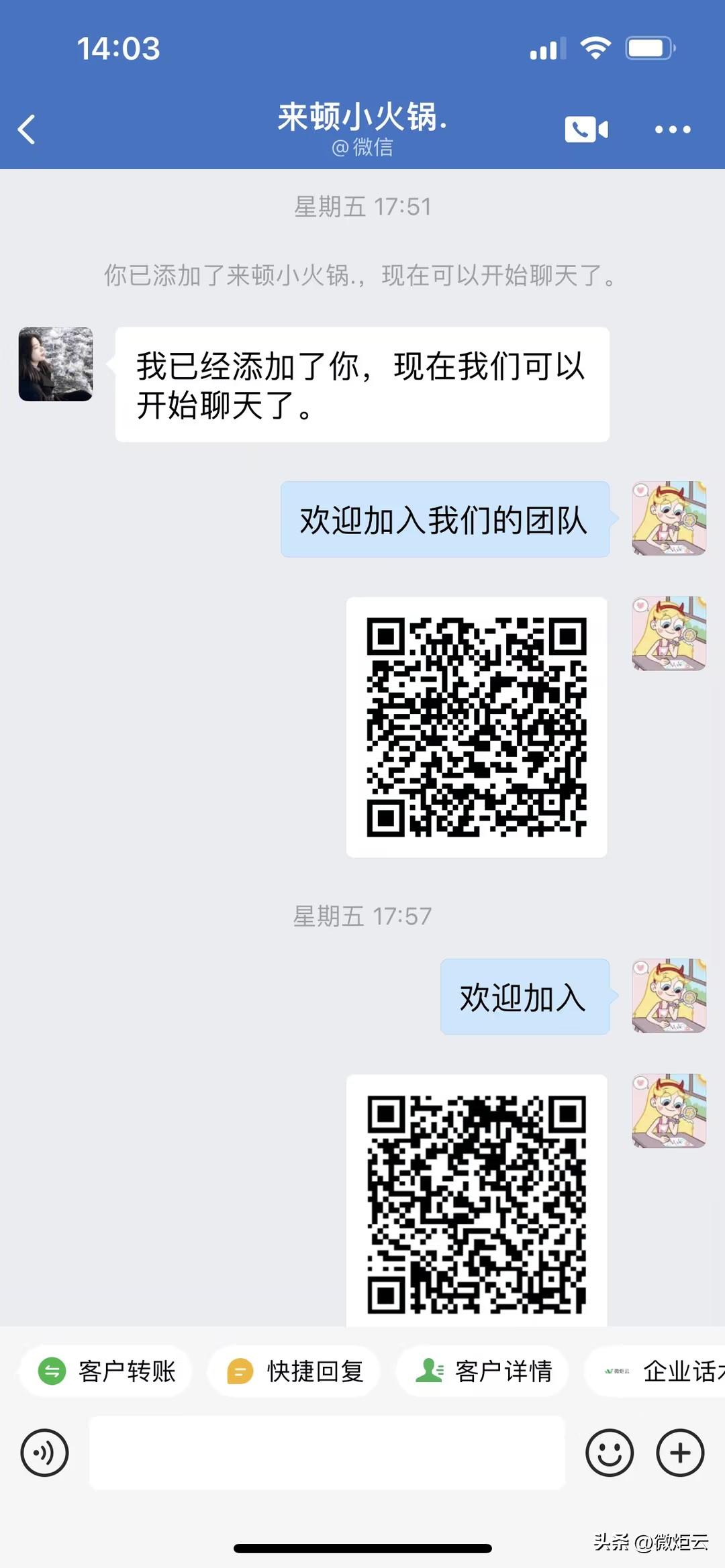 微炬云如何帮助企业开展私域运营,微炬云scrm销售系统