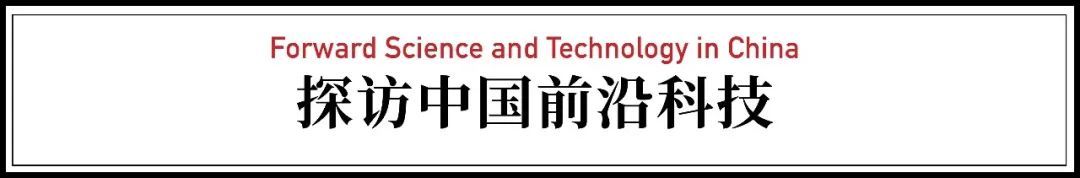 清华研究尖端科技,清华教授讲当下科技