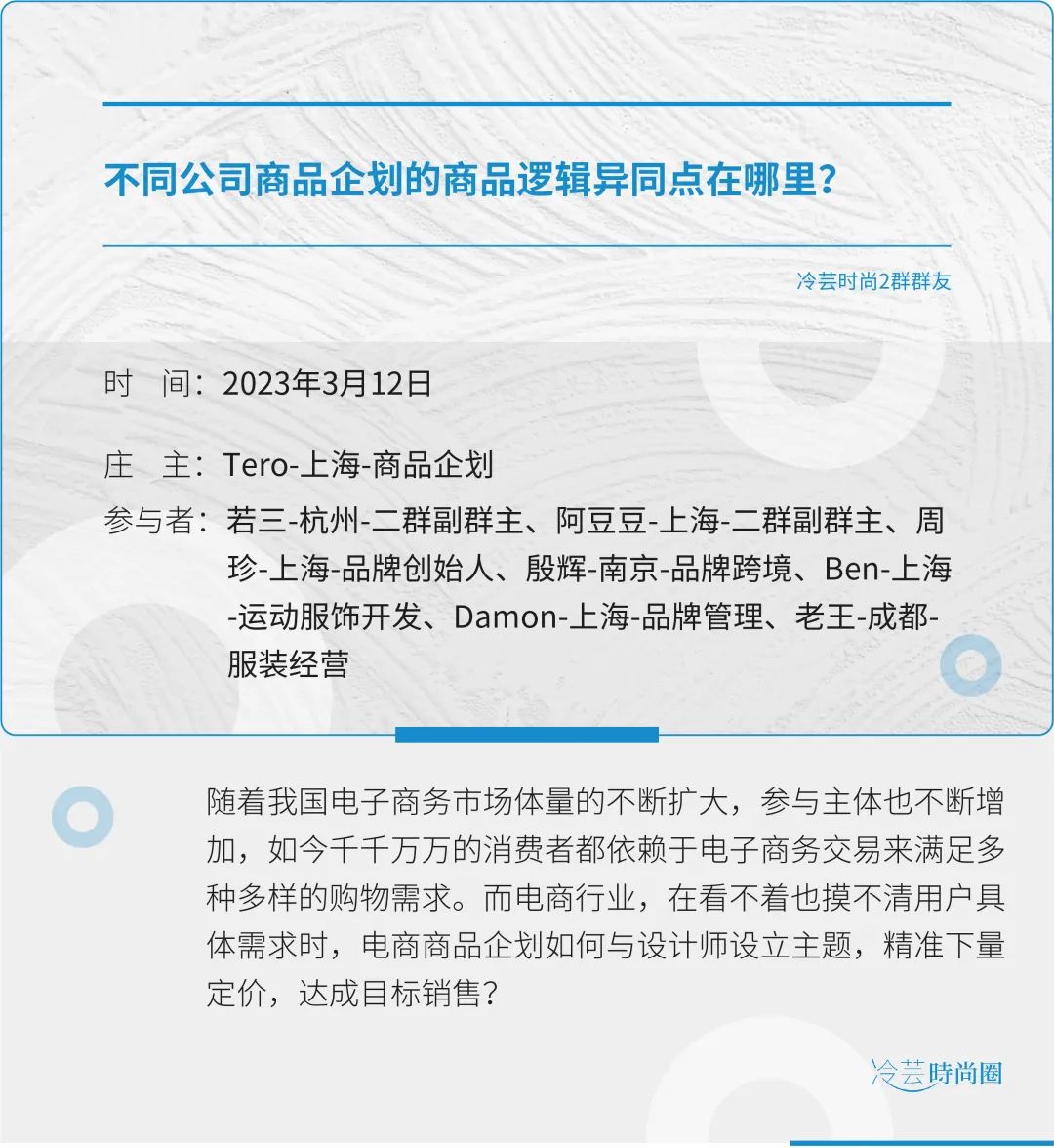 买手和商品运营区别,商品企划和买手是一个部门吧