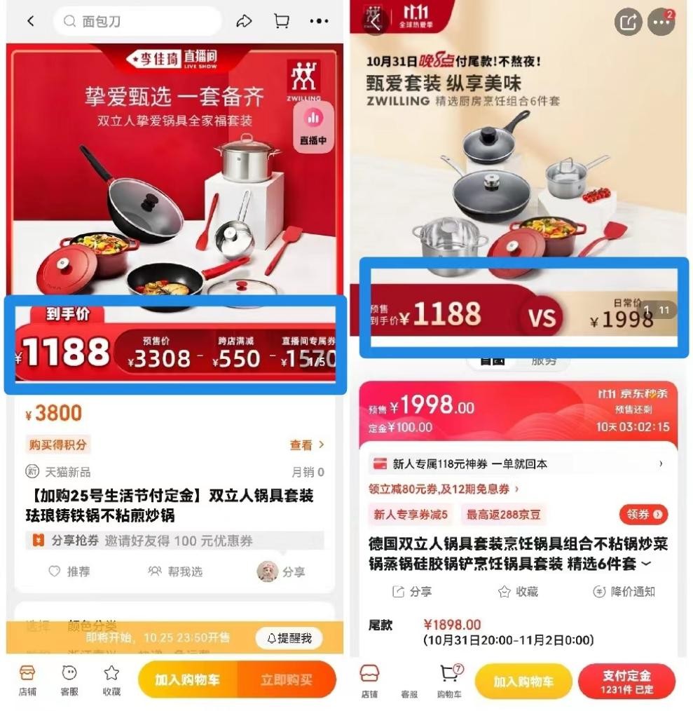 双11李佳琦直播间卖的最好的 (怎么捡漏李佳琦双十一)