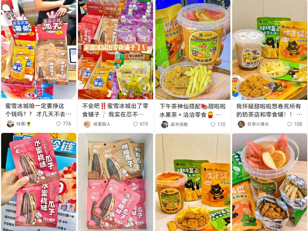 蜜雪冰城甜啦啦多少钱,蜜雪冰城甜啦啦性价比