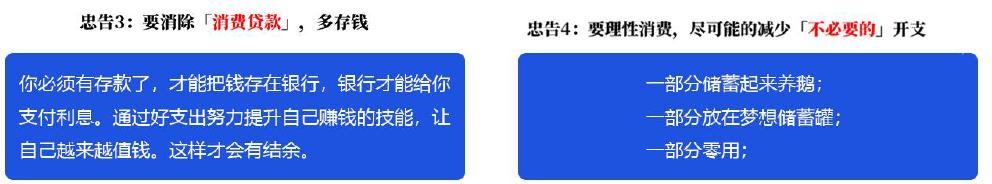 微淼商学院理财课干货总结和进阶班6998元课程重点避坑指南