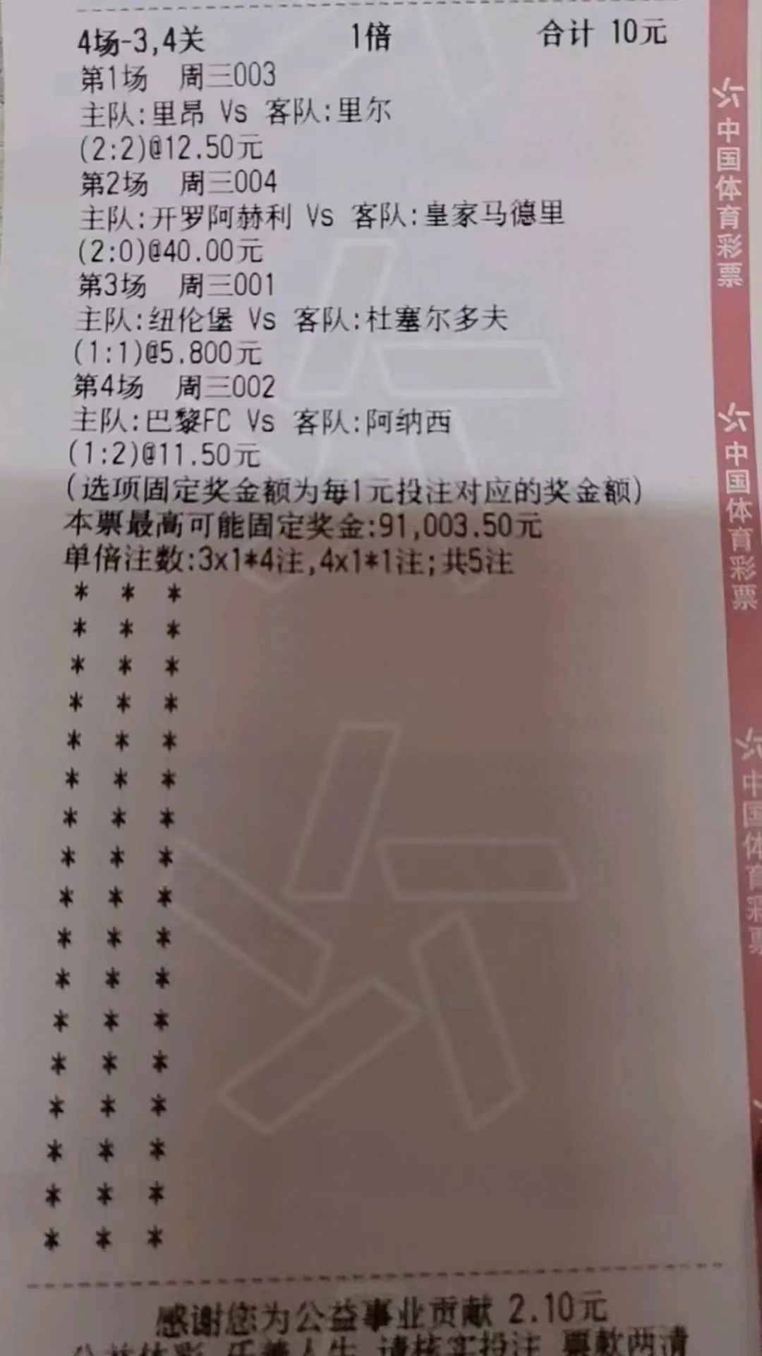 阿尔艾利开罗vs皇马,皇马vs开罗阿赫利比赛结果