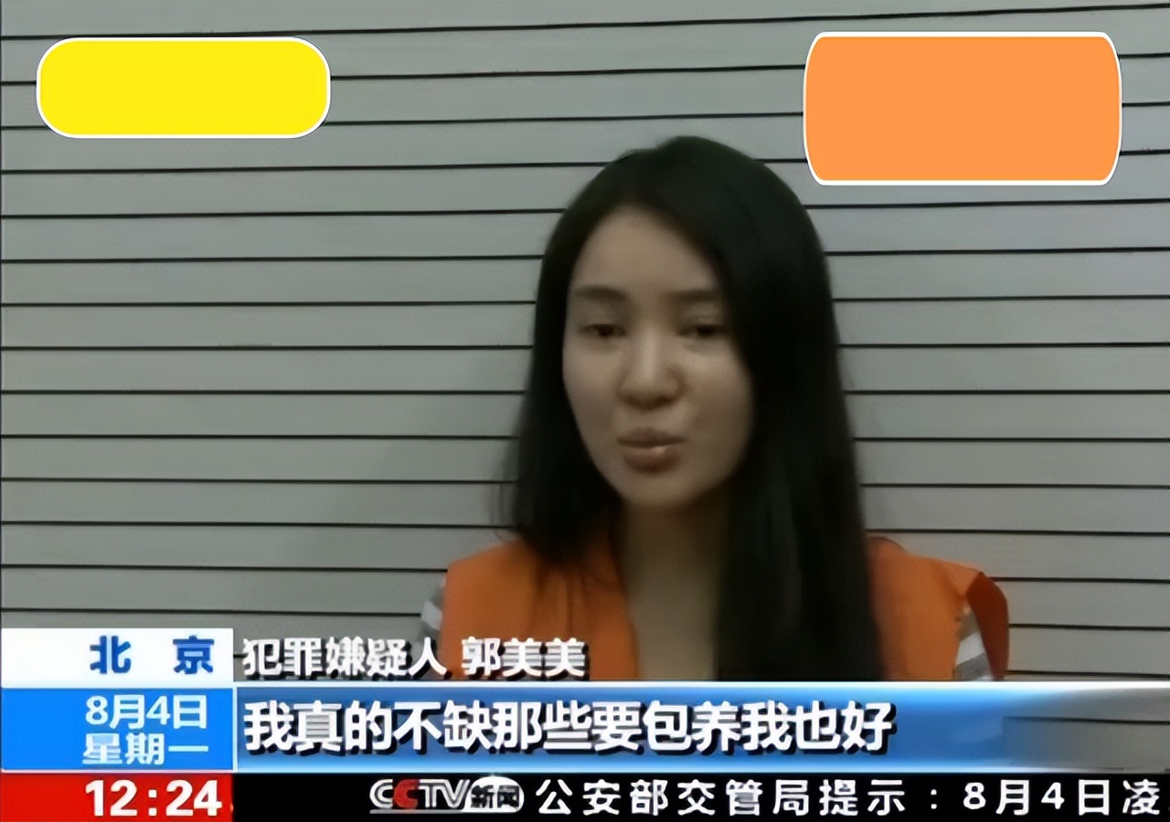 炫富女郭美美参加的综艺,郭美美炫富现状