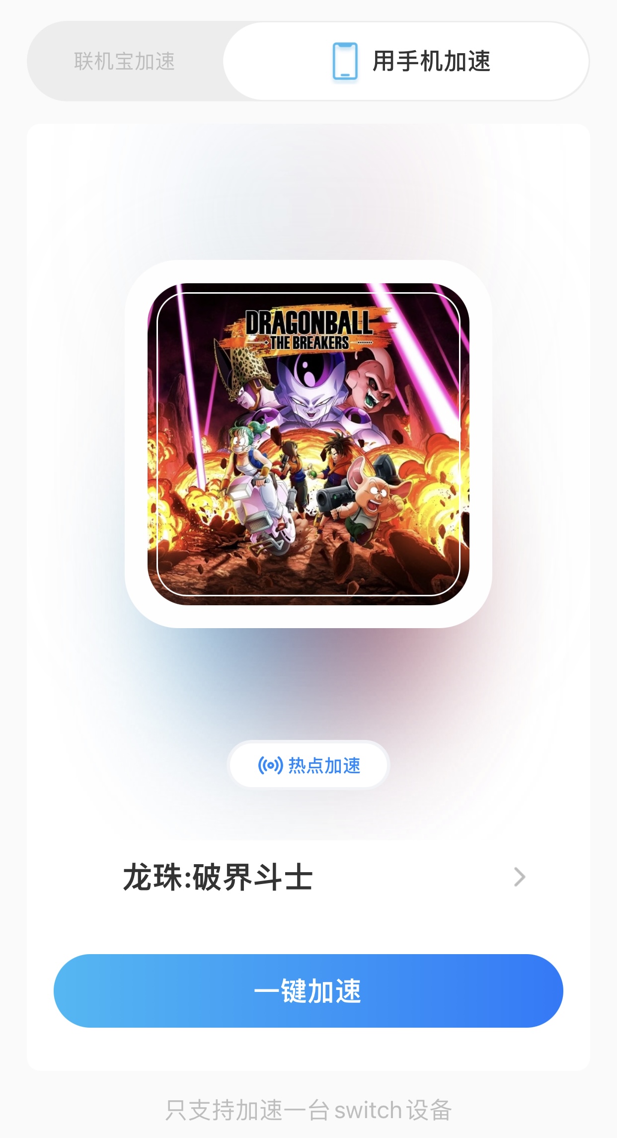 七龙珠破界斗士switch怎么搜索,龙珠斗士zswitch需要联网吗