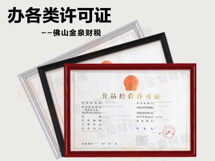 理发店卫生许可证办理流程,食品卫生许可证在哪里办理