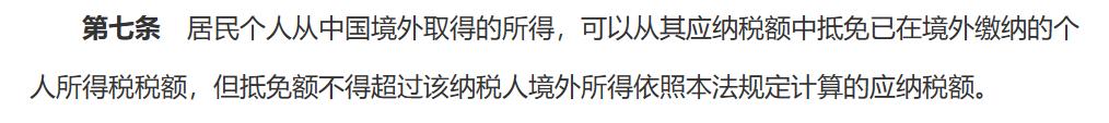 个人所得税的计算方法和标准讲解,劳务报酬20000个人所得税计算