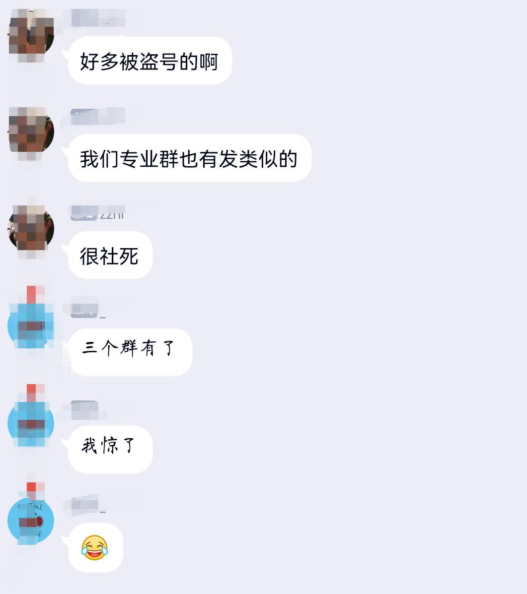 qq被盗号传播不良信息,qq被盗号了会泄露哪些信息