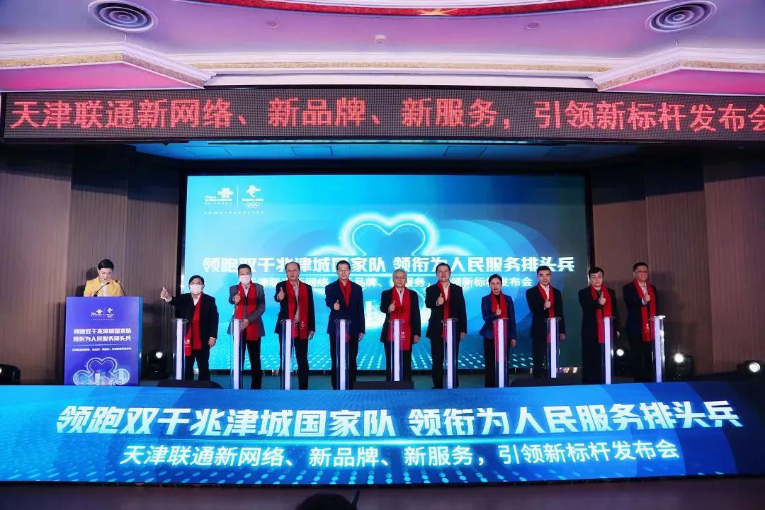 天津联通服务承诺,天津联通工业互联网