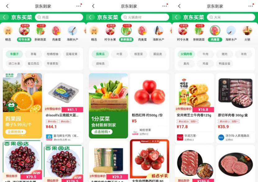 京东前置仓怎么申请,京东回归低价战略