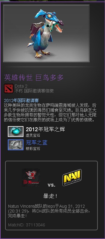 dota2性价比最高的信使,dota2信使棱彩宝石推荐