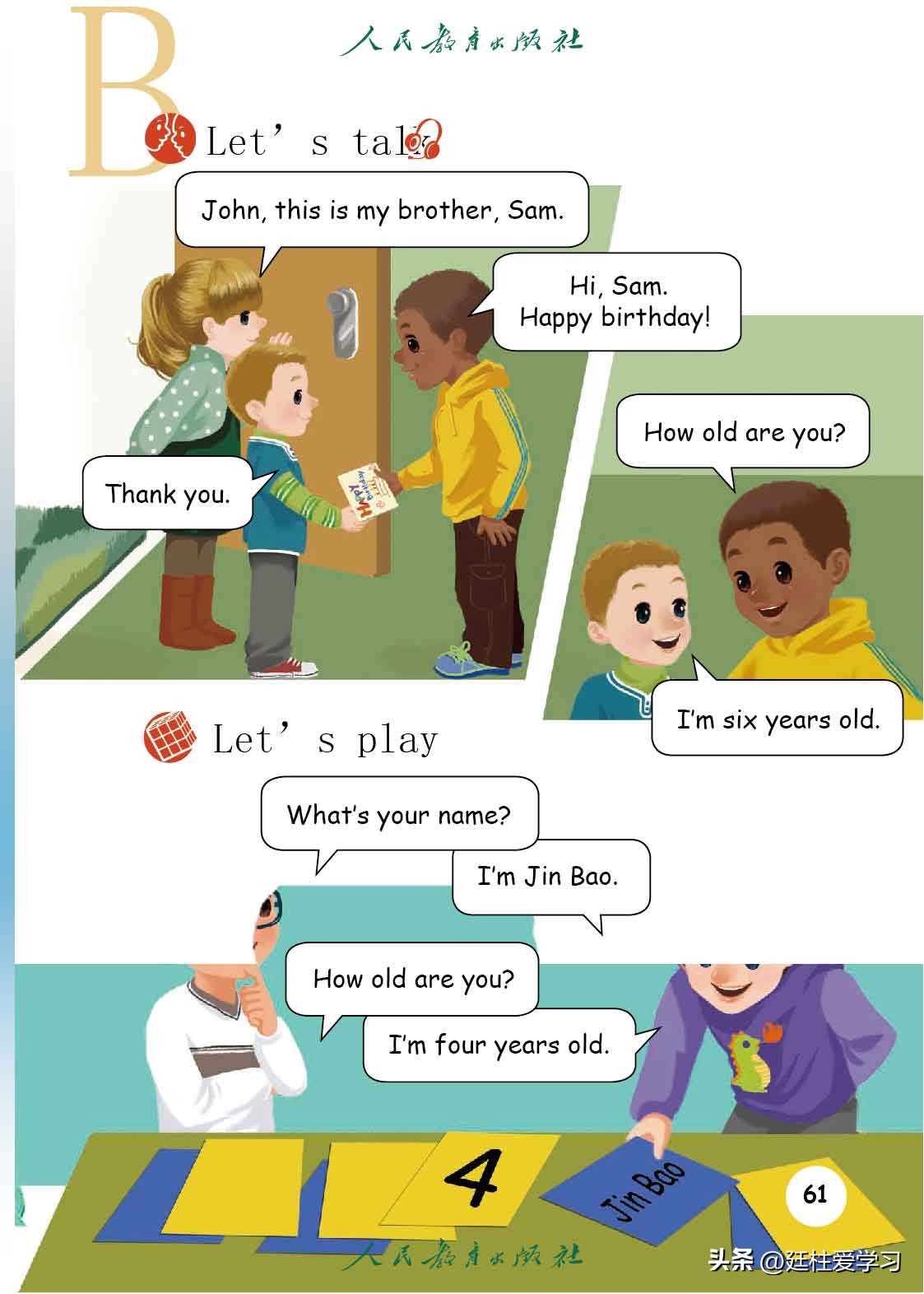 英语pep三年级起点精美课件,三年级起点三年级下册英语单词表