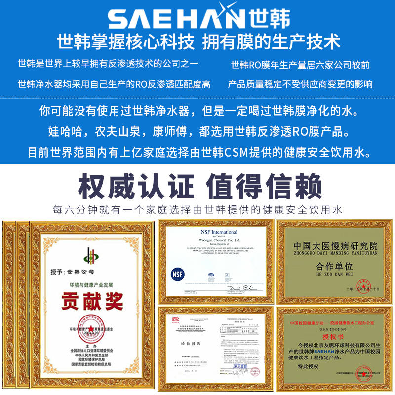 世韩净水器官方旗舰店,世韩净水器的作用和功能