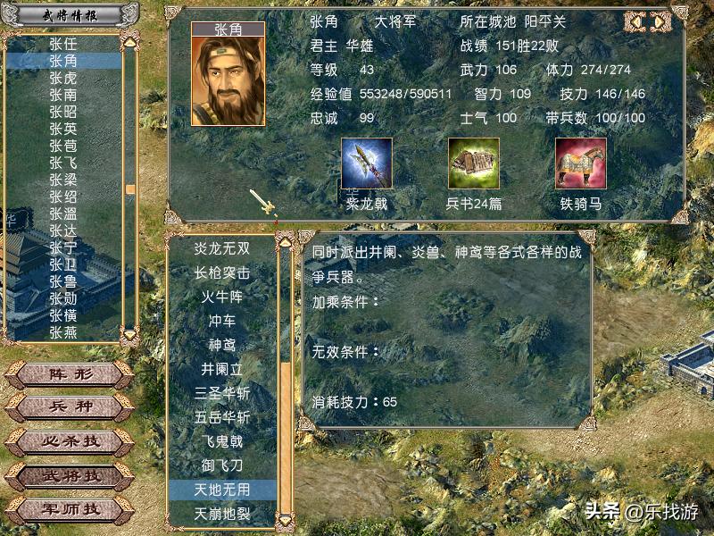 三国群英传四鬼将实力排行,三国群英传7五大最强武将