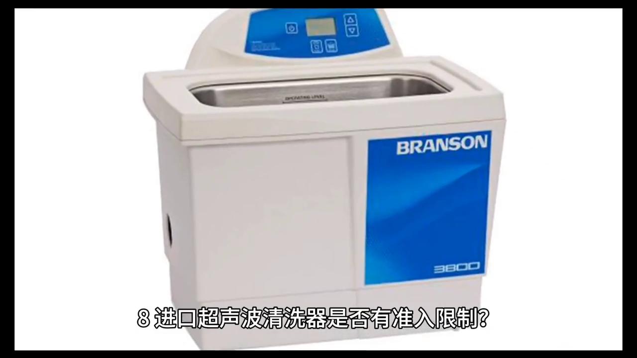 超声波冲牙器和超声波洗牙器,广东进口超声波清洗设备价格表