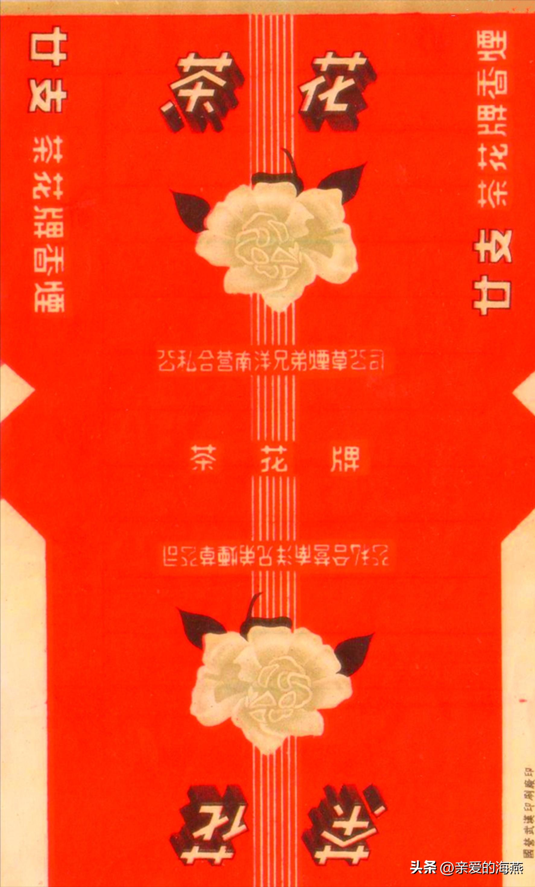 现代已停产的香烟排名,盘点七八十年代的那些老牌香烟