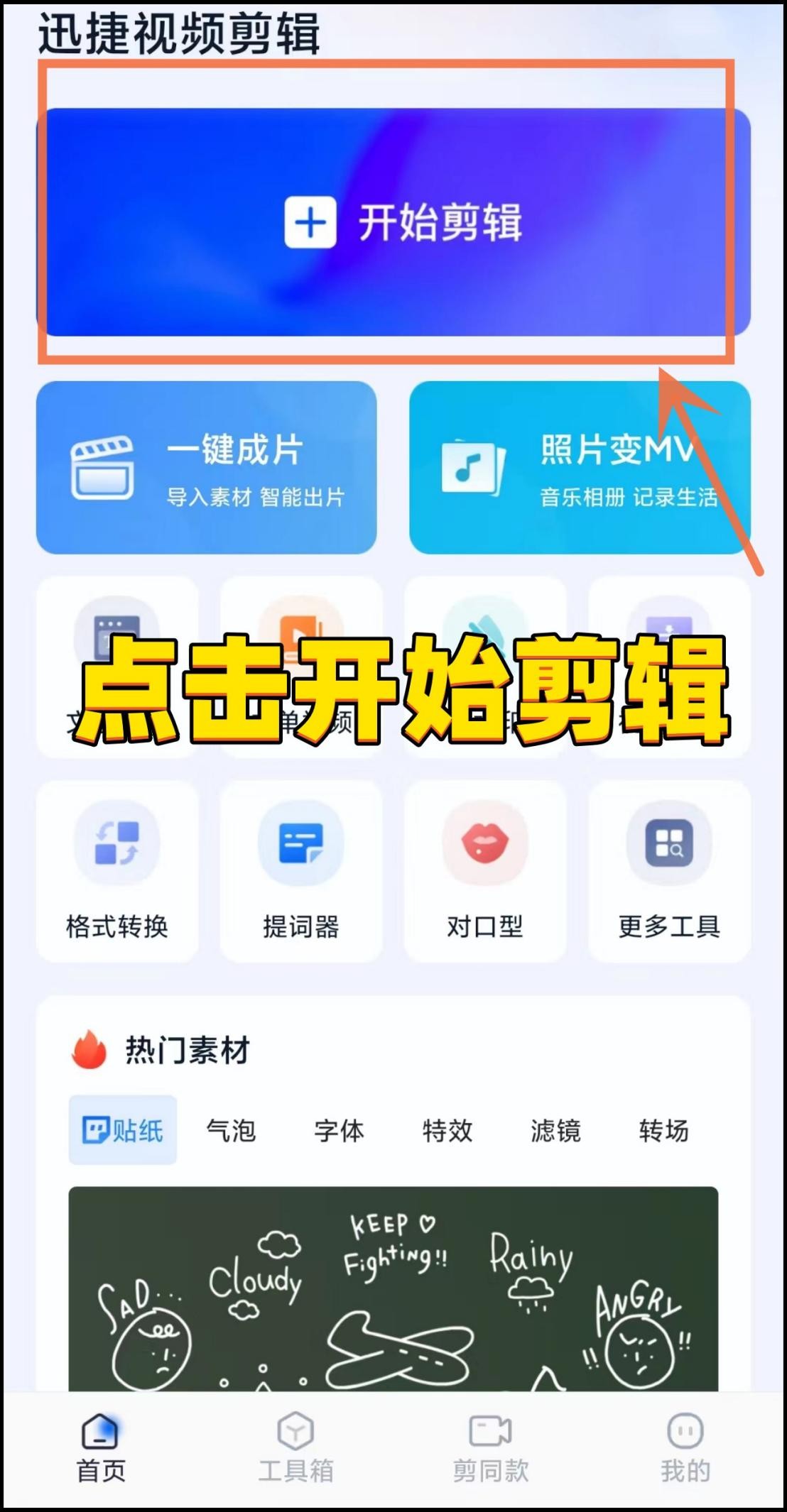 iphone上好用的视频剪辑软件,电脑视频剪辑软件免费哪个好用