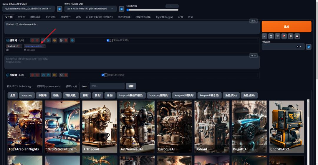 老鹿学Ai绘画：tag自动补全|汉化字库|中文输入|自动翻译