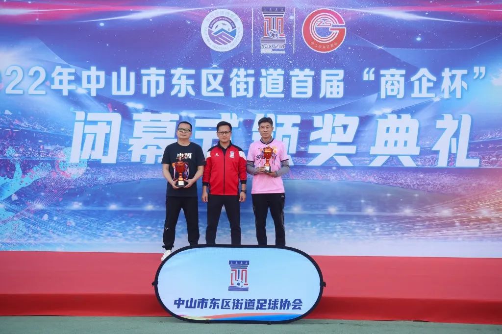 中山市足球锦标赛,中山队足球总决赛