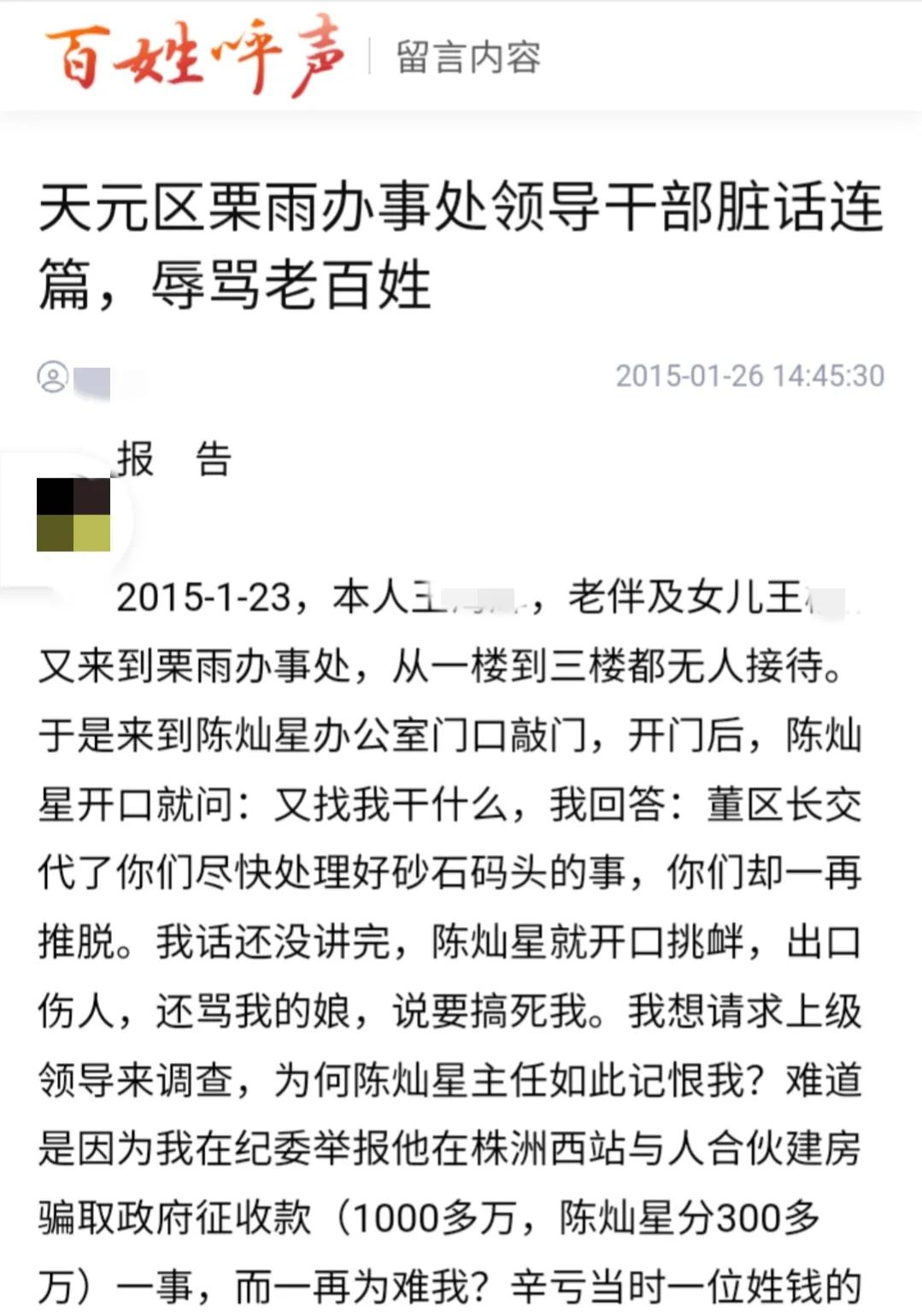 涉嫌在办公室骂老人的干部，1年多前得省先进荣誉，如今被查