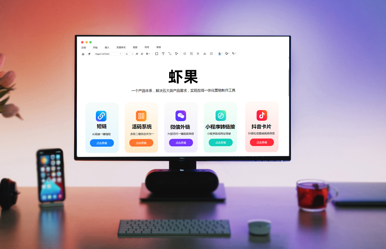 短信跳转微信，高效实现流量转化