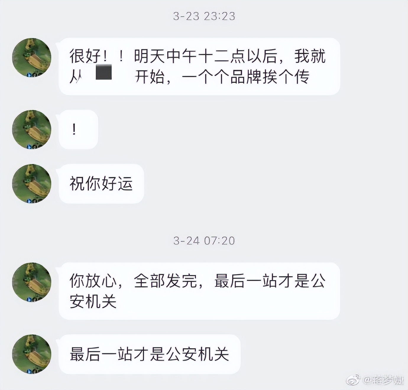 蒋梦婕被抄底*拍偷***处私**,高清猛料流出!扬言不给钱就将她毁掉。