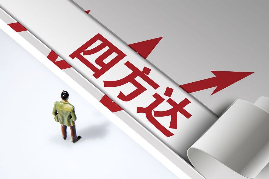 四方达股票目标价,四方达涨20.00%