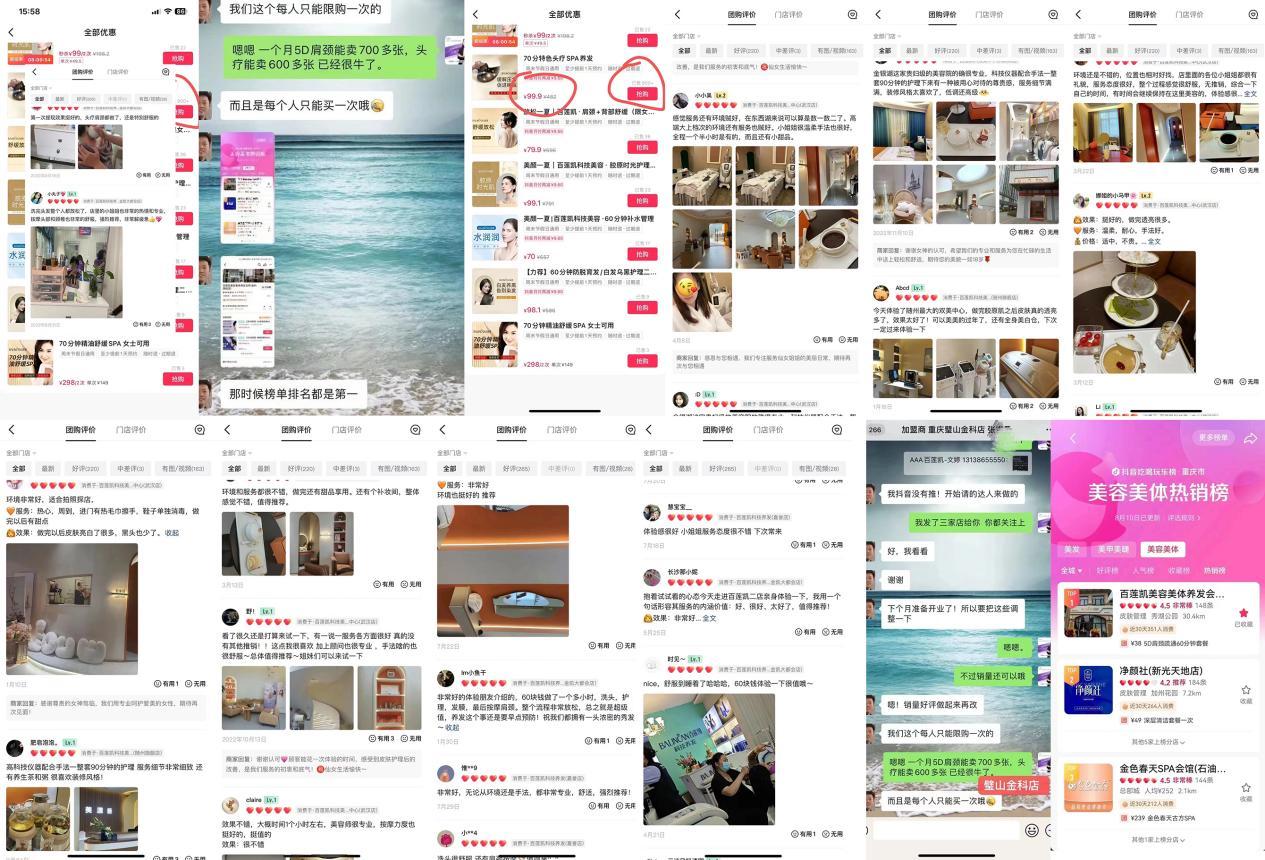 美容院十大品牌加盟排行榜,百莲凯美容加盟