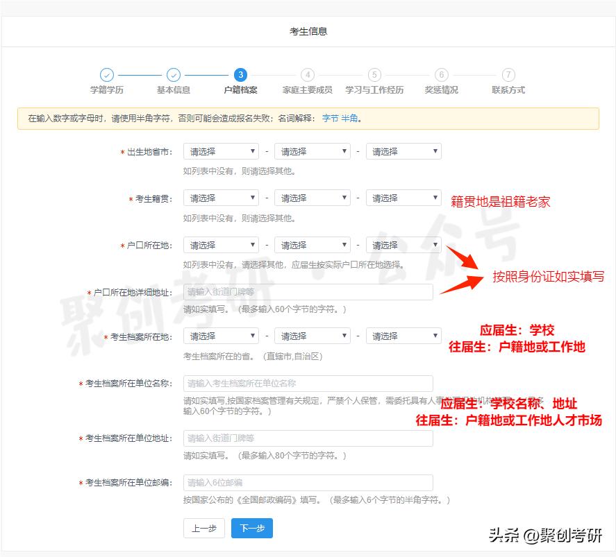 考研报名信息填写详细教程,考研报名指导流程是什么