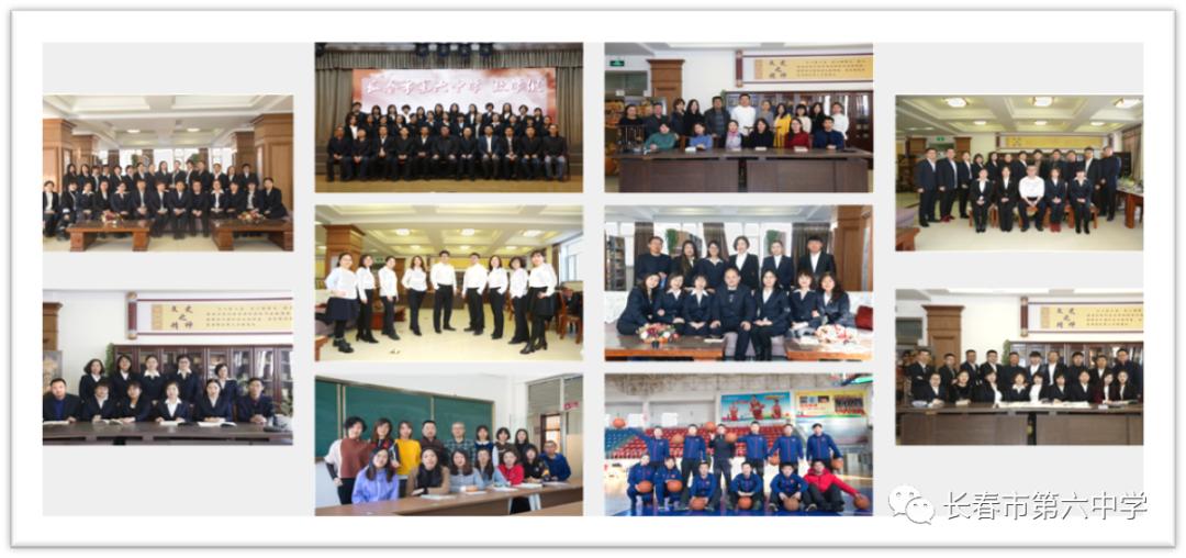 长春市第六中学,长春田家炳实验中学