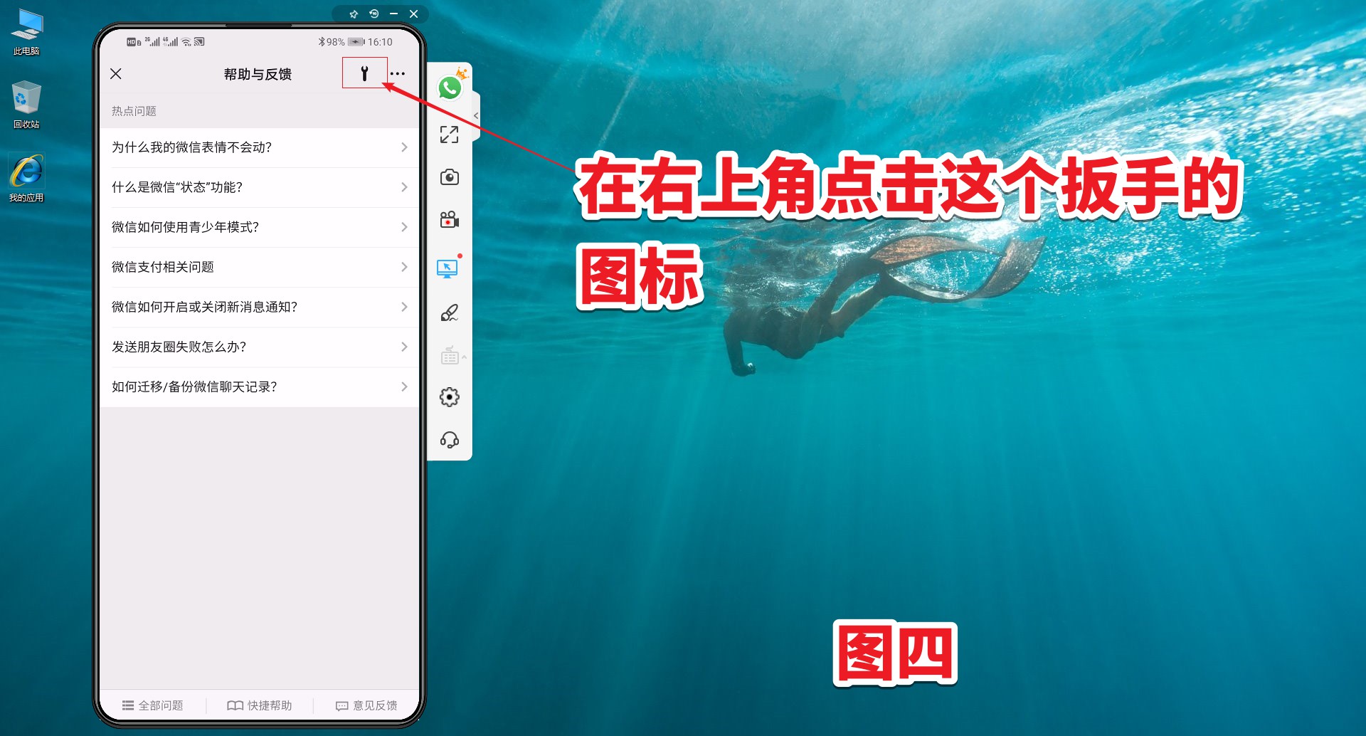 微信如何修复聊天记录免费,微信怎么修复聊天记录图片