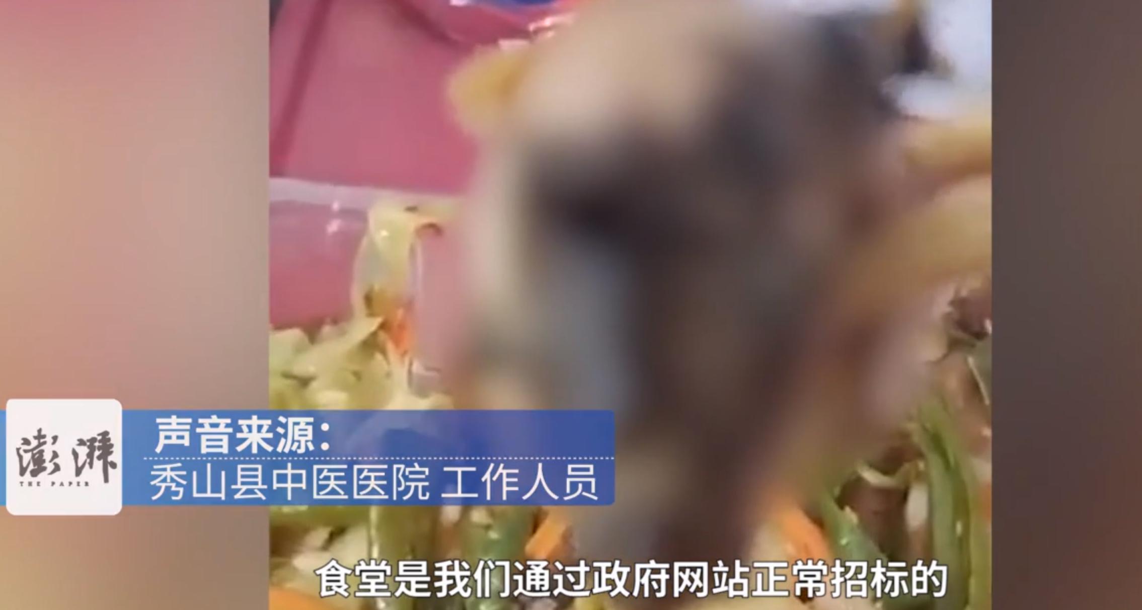 食堂再出鼠头——秀山县中医院：食堂外包的