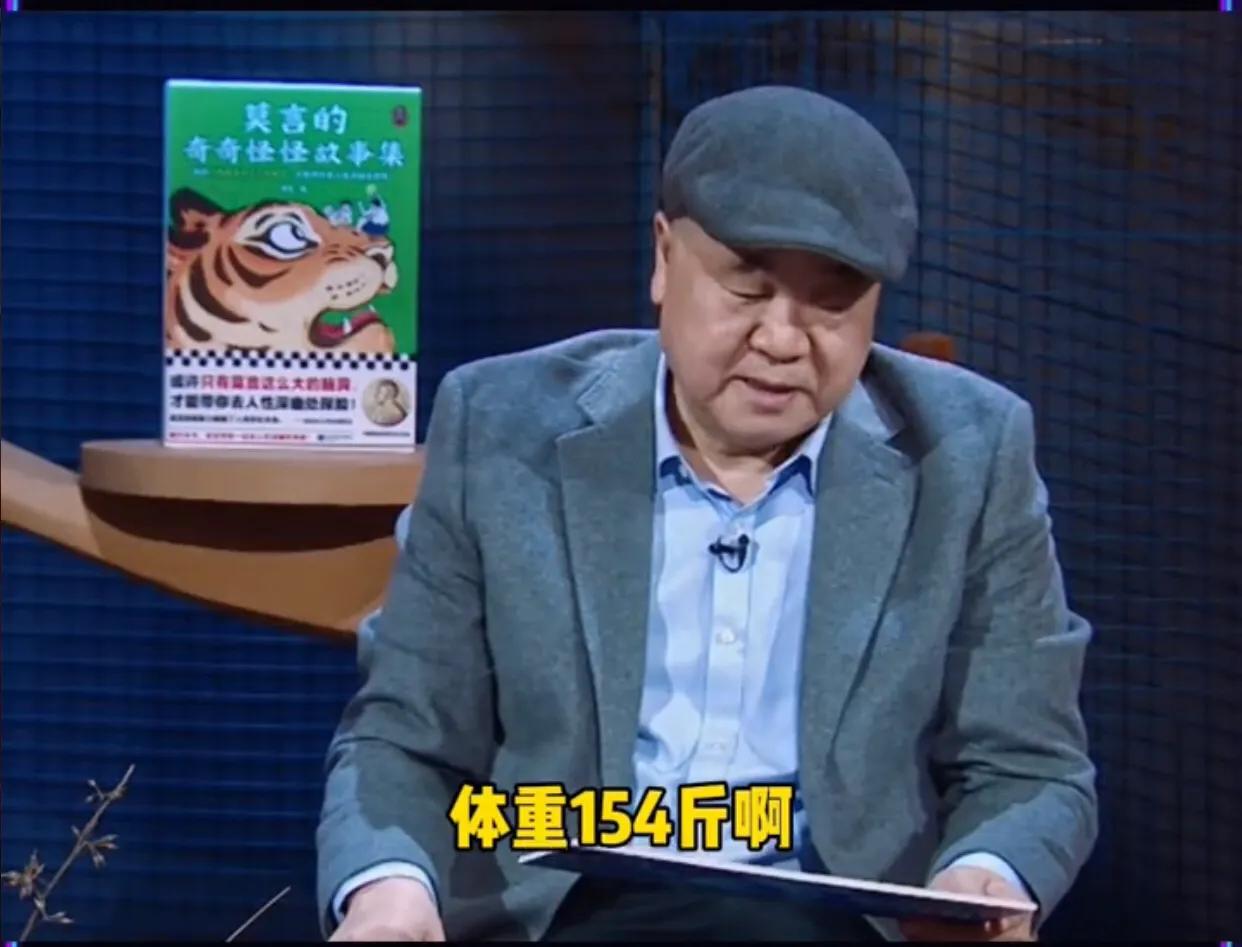 大作家莫言老师与柳夜熙梦幻联动，身高180cm进击元宇宙